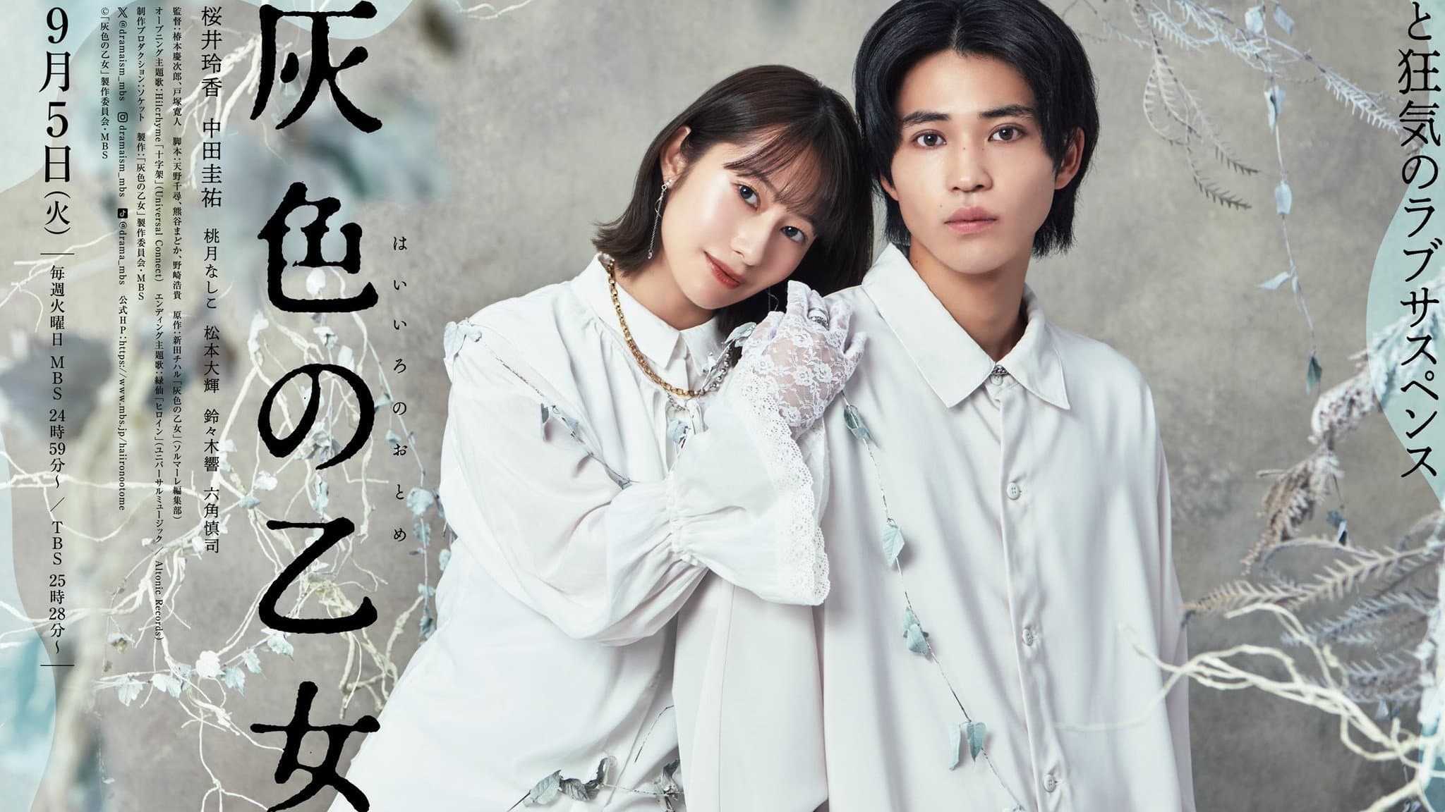 Haiiro No Otome backdrop