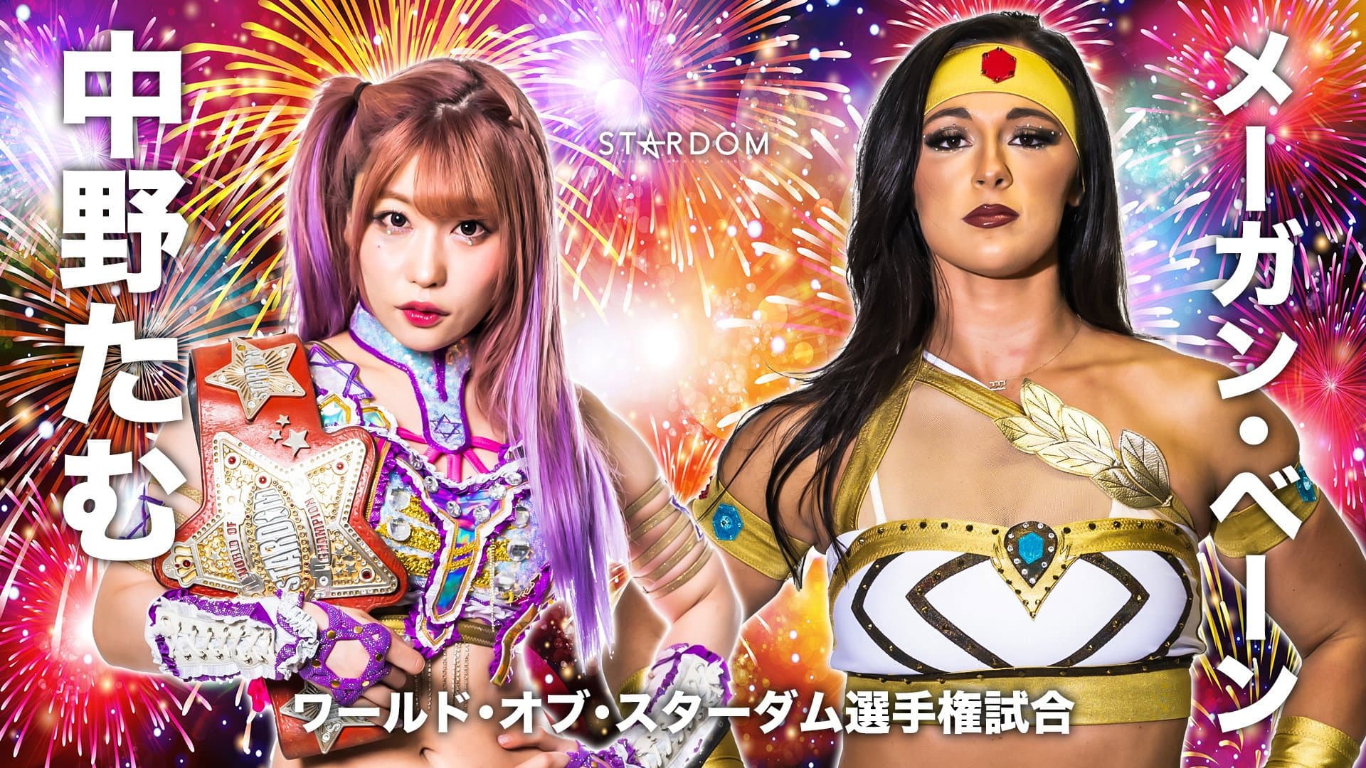 Stardom X Stardom 2023 ~Osaka Summer Team~ backdrop