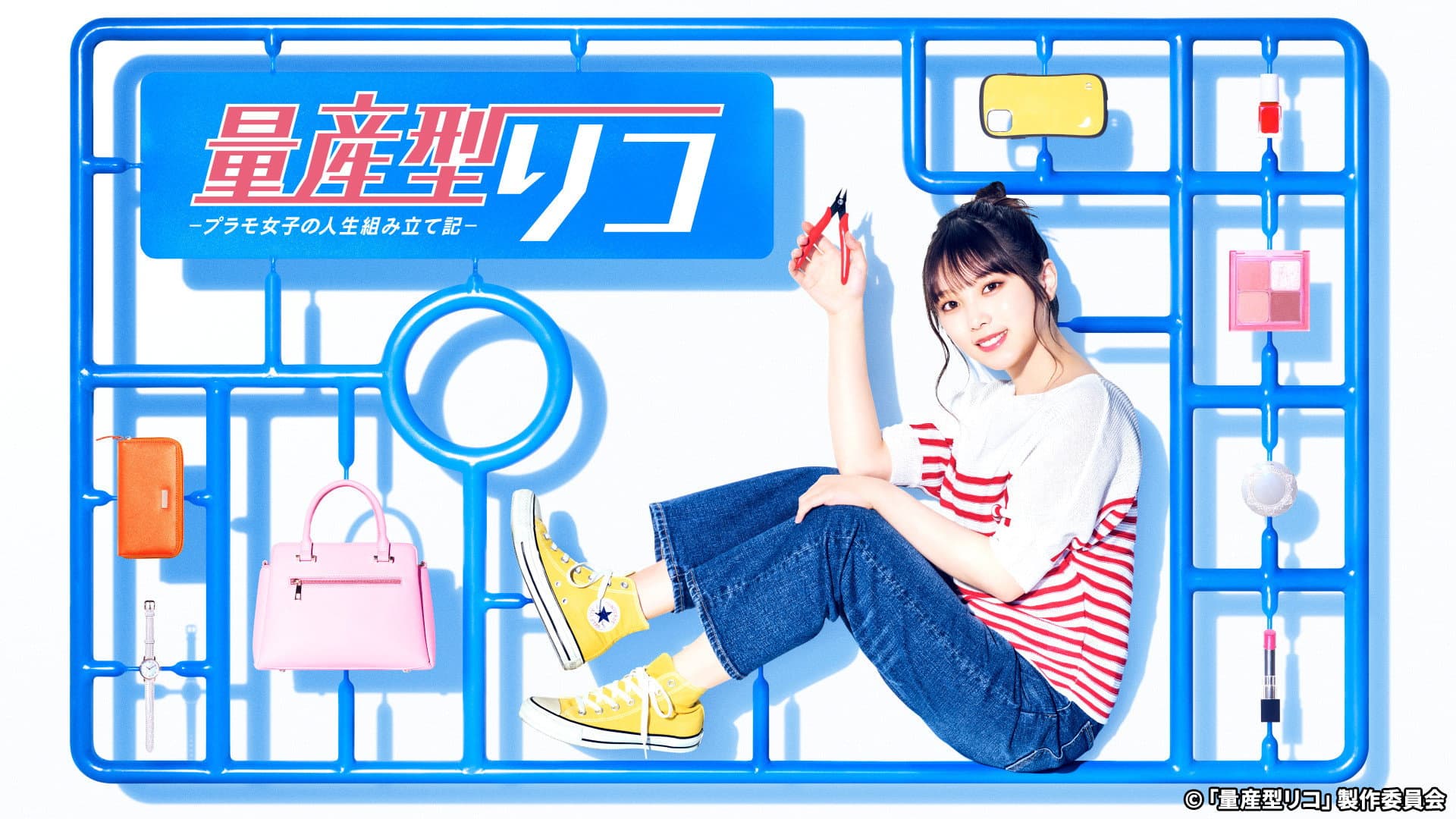 Ryosangata Riko backdrop