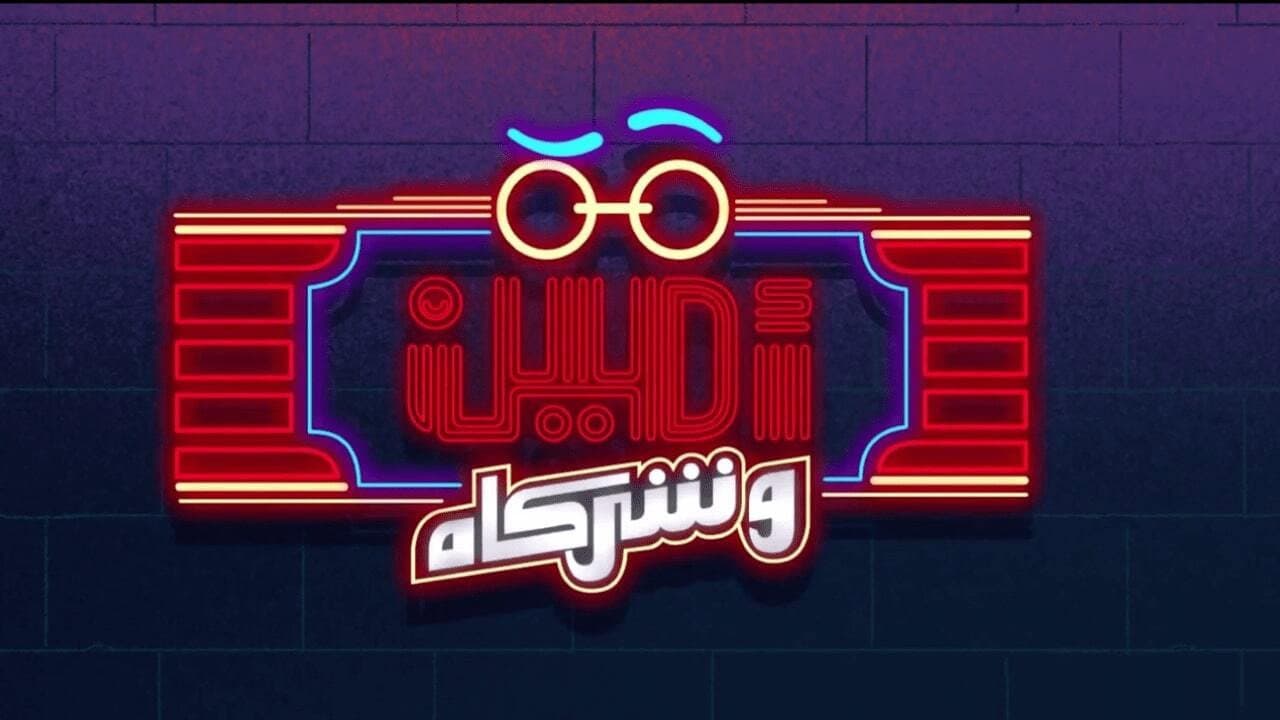 Amin & Partners backdrop