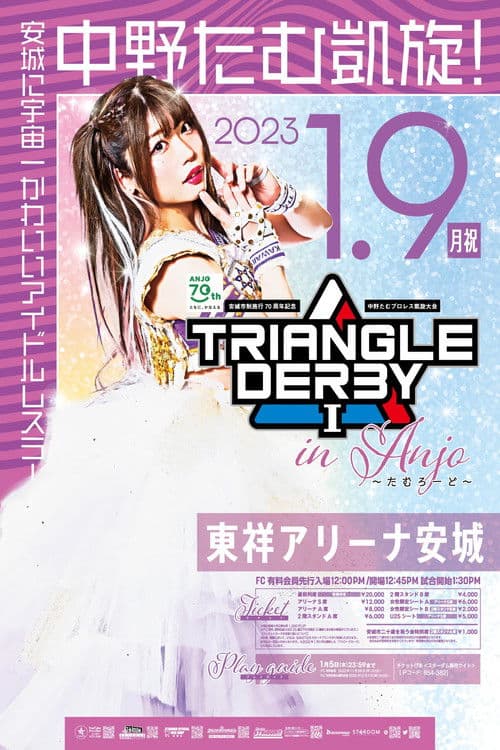 Stardom Triangle Derby I in Anjo: Anjo City 70th Anniversary ~Tam Road~